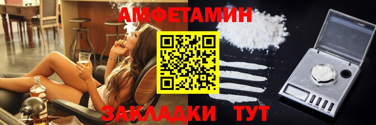 Амфетамин  АМФ  Вход с VPN  Амфетамин Premium  Донской 