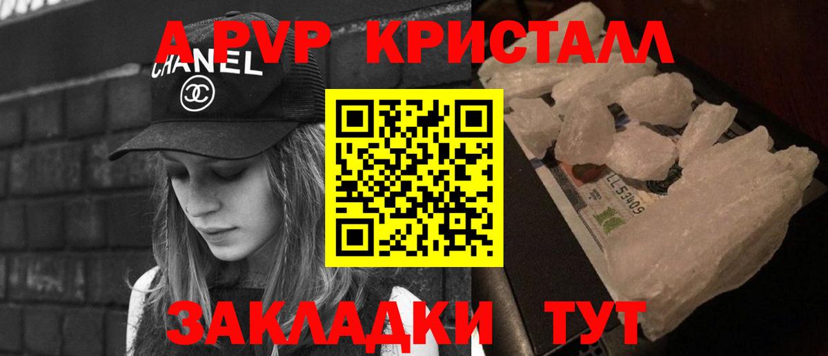 A PVP крисы CK Донской