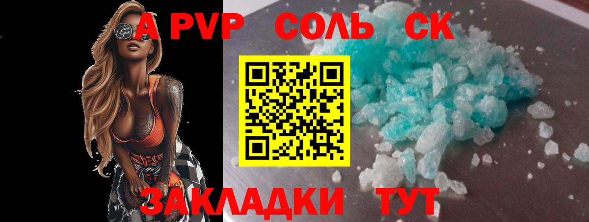 A-PVP  А ПВП мука  Вход с VPN  A PVP Crystall  Alpha-PVP VHQ  Донской 
