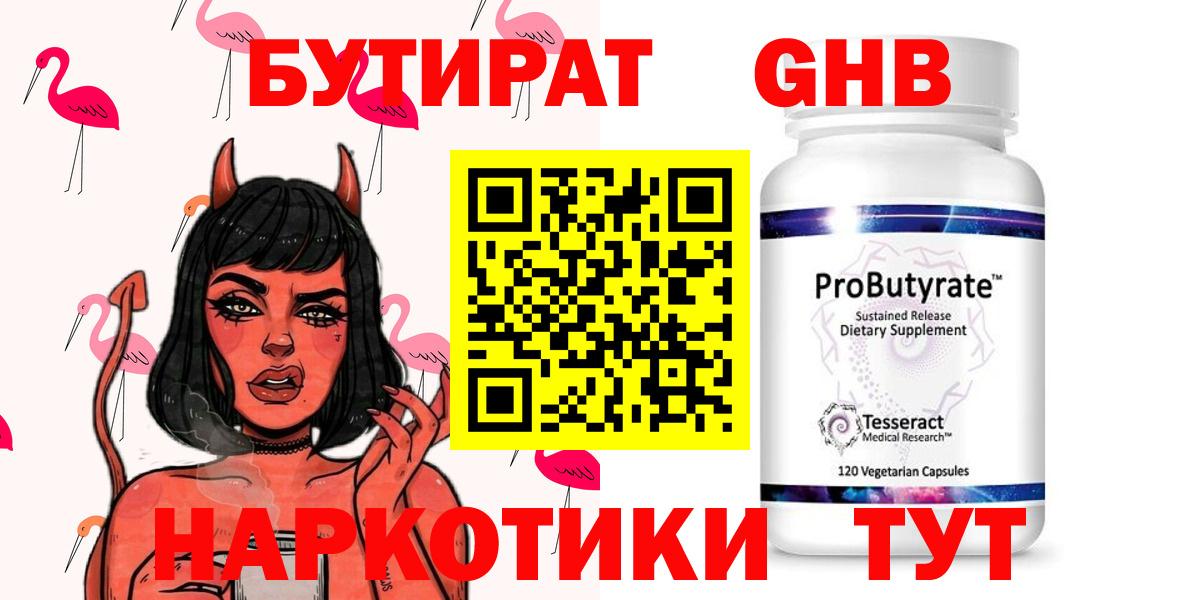Донской  Бутират  Вход с VPN  Бутират Butirat 