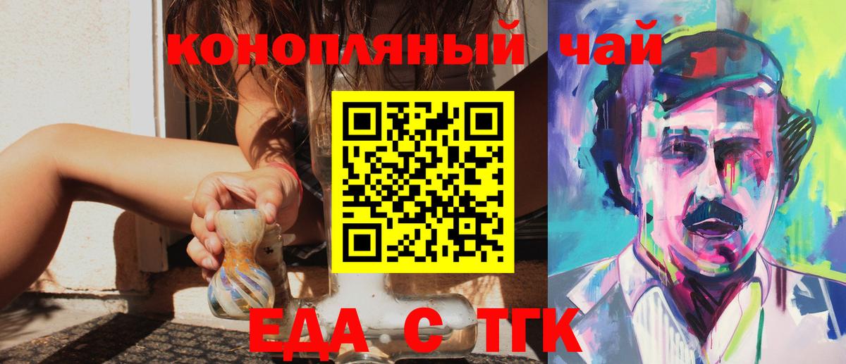 Canna-Cookies конопля  Вход с VPN  Донской 