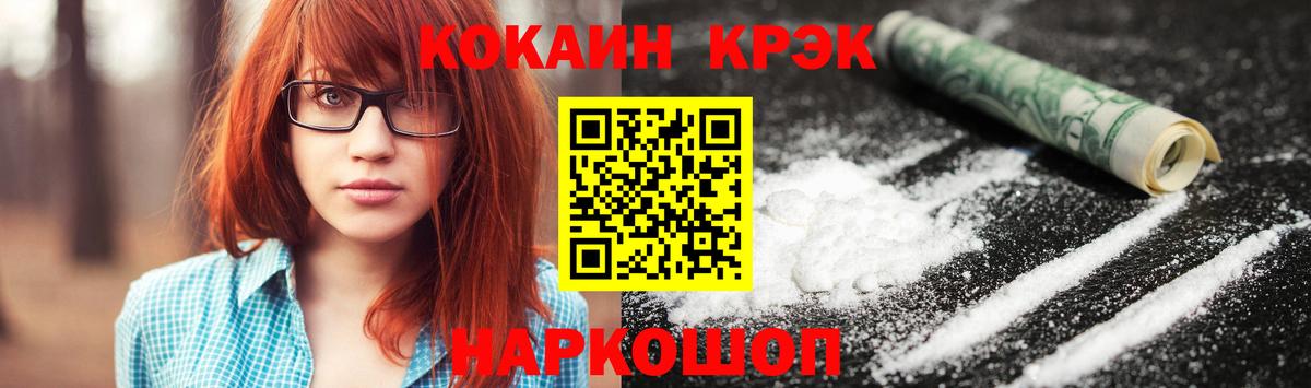 ГАШИШ  Вход с VPN  Конопля  МЕФ  Донской  Меф МЯУ МЯУ   КОКАИН 