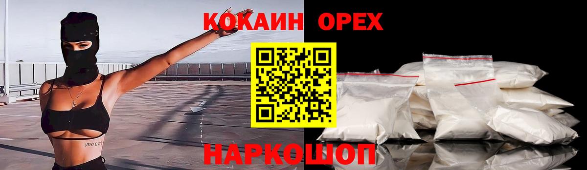 Донской  COCAIN FishScale  Вход с VPN  Кокаин FishScale 