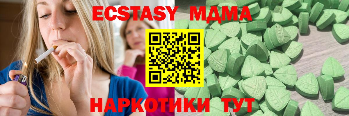 Донской  Ecstasy Cube  Экстази  Экстази Cube  мориарти формула  Вход с VPN 