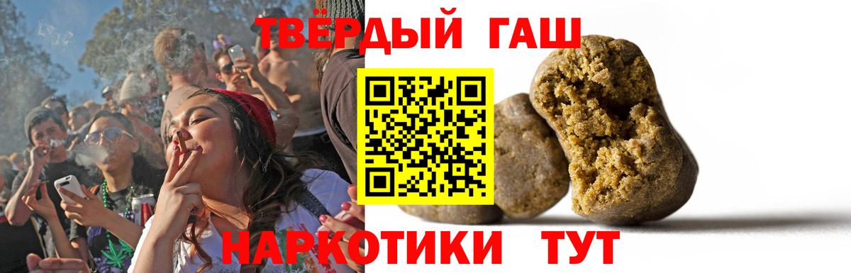 ГАШИШ Ice-O-Lator Донской
