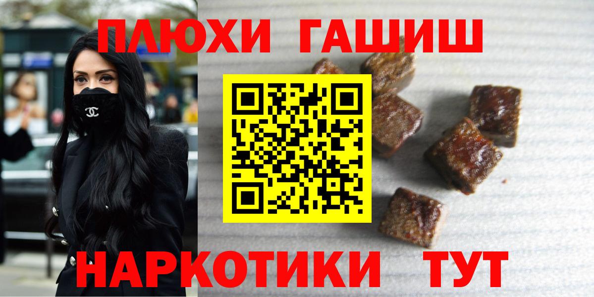 ГАШ Ice-O-Lator  Вход с VPN  Донской  Гашиш ice o lator 