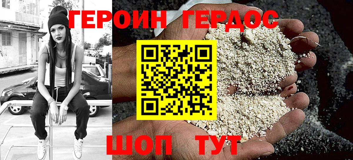 Героин VHQ  Вход с VPN  Донской 