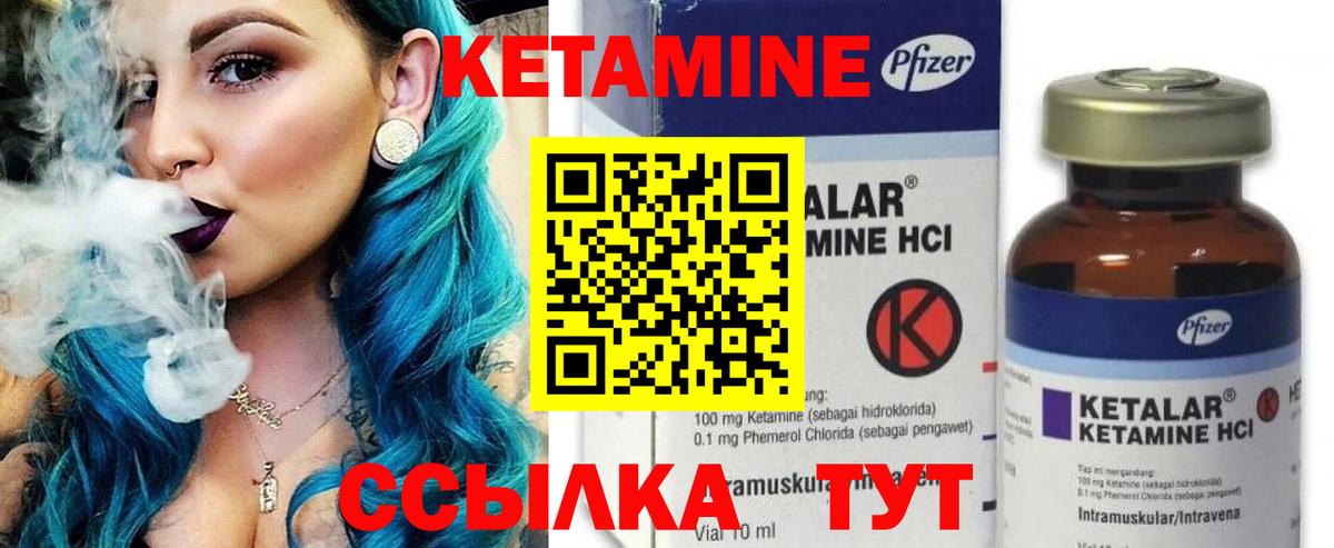 Кетамин VHQ  Кетамин ketamine  Донской  Вход с VPN 