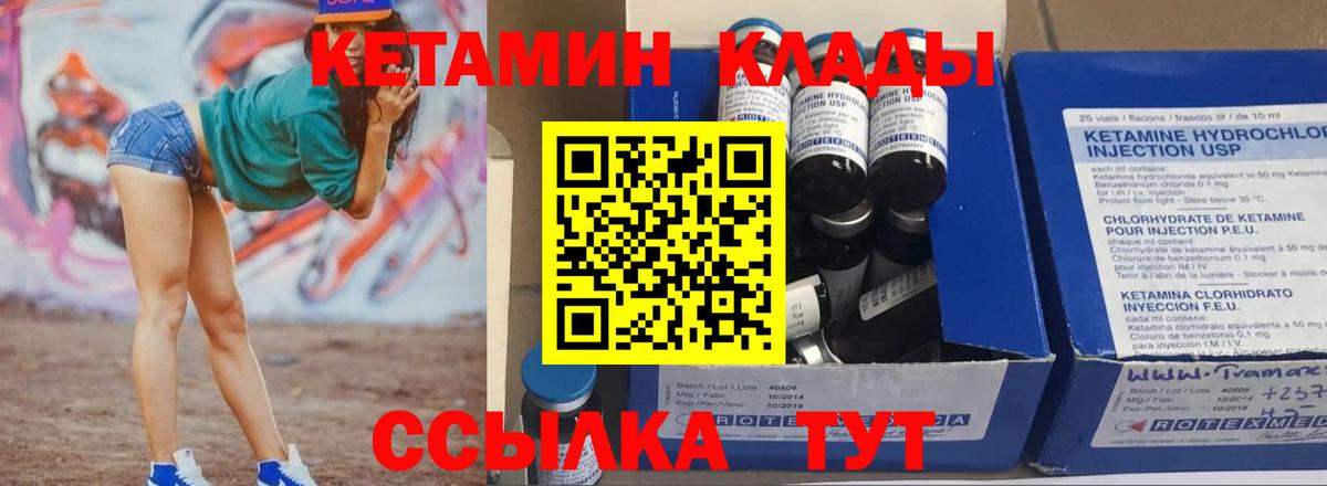 КЕТАМИН Донской