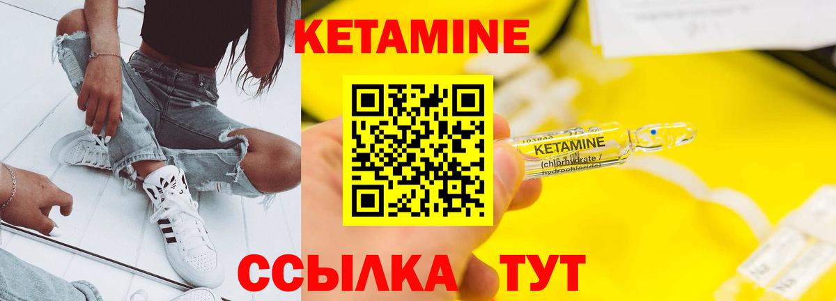 Кетамин VHQ Донской