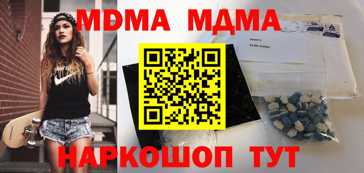 Донской  MDMA VHQ  MDMA  МДМА crystal  Вход с VPN 