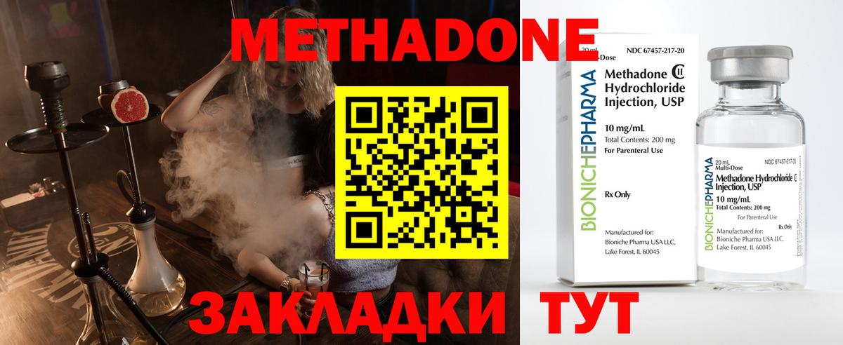 Метадон белоснежный  Вход с VPN  Донской 
