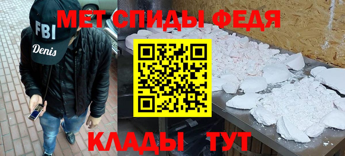 Донской  Первитин Methamphetamine  Вход с VPN 