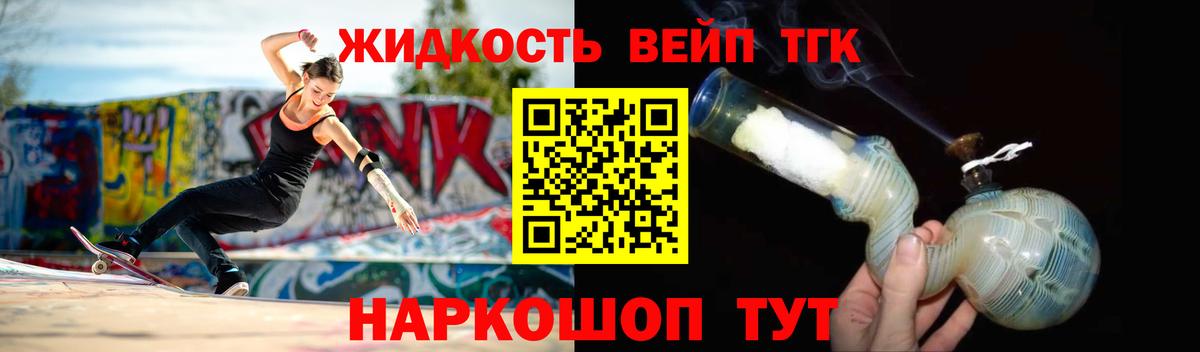 Дистиллят ТГК THC oil Донской